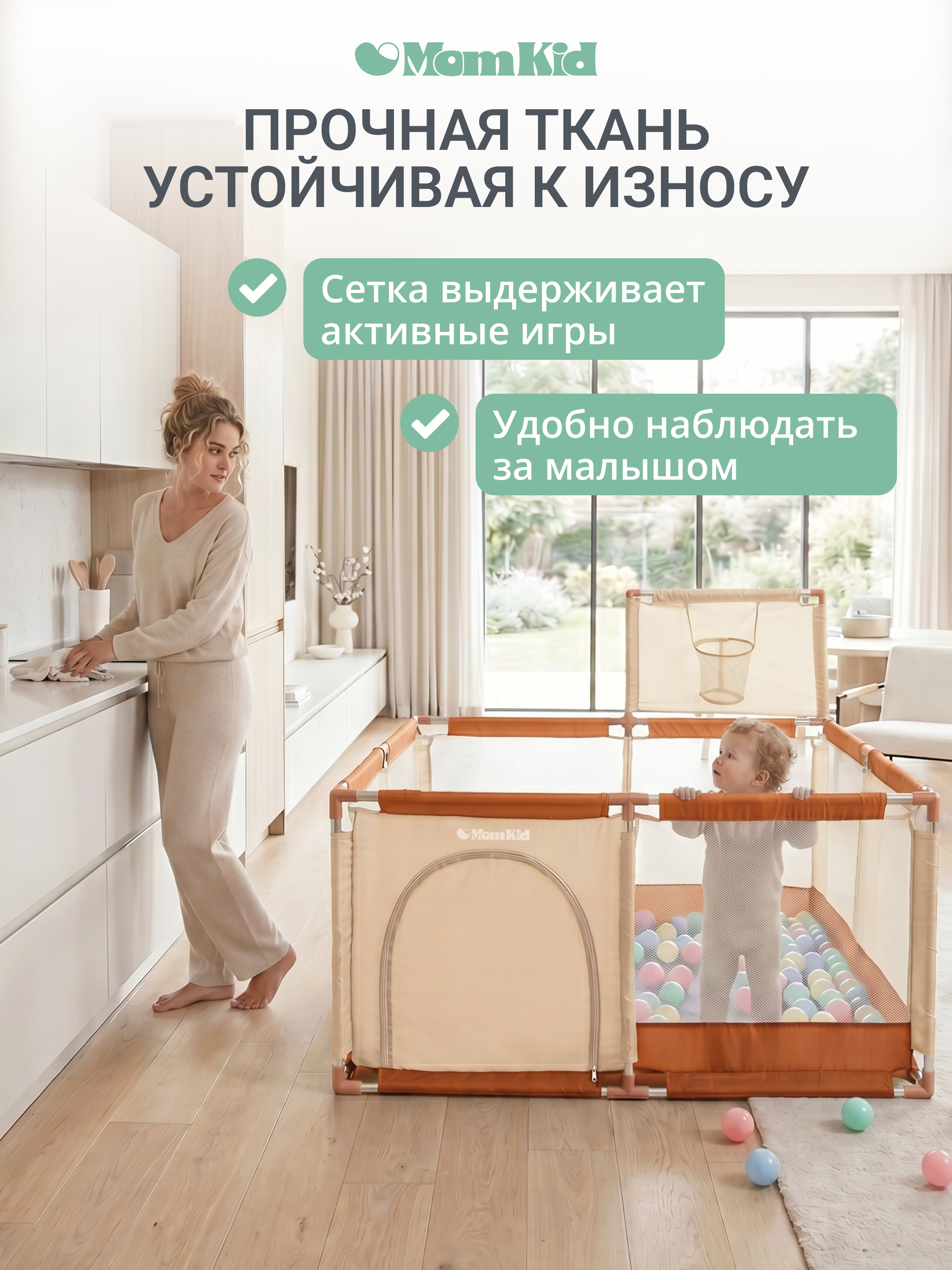 Манеж MomKid Манеж детский бежевый PL-SQ-BE-002 - фото 5