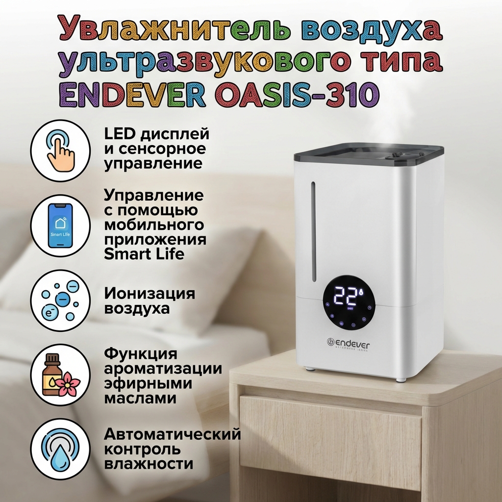 Изображение товара Увлажнитель воздуха ENDEVER OASIS-310 ультразвуковой с ионизацией ароматизацией и таймером