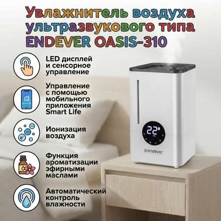 Увлажнитель воздуха ENDEVER OASIS-310