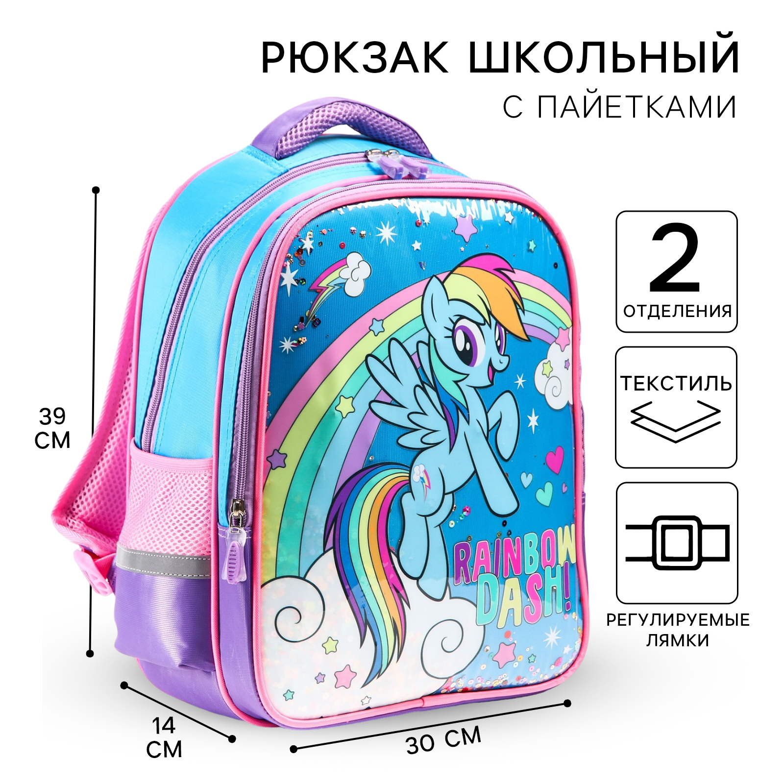 Рюкзак Hasbro - фото 1