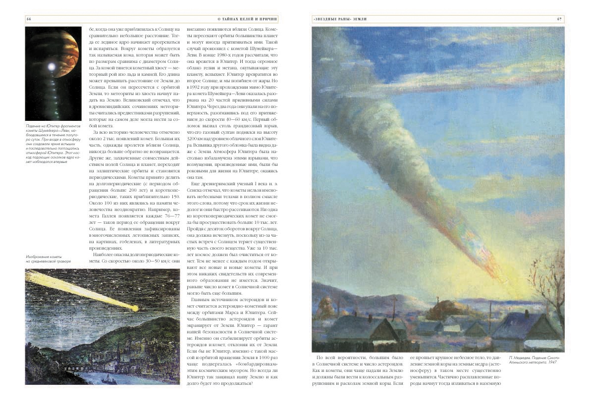 Книга Белый город Русский учебник - фото 4