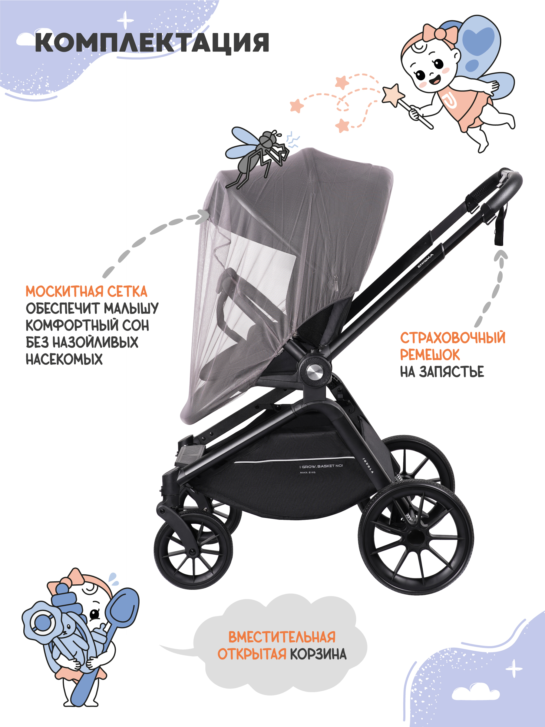 Коляска прогулочная JOVOLA Enigma всесезонная черный - фото 7