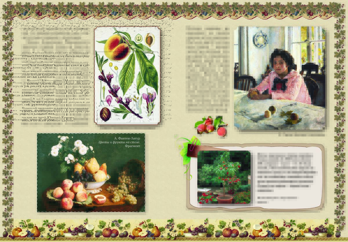 Книга Белый город Прогулки по саду - фото 5