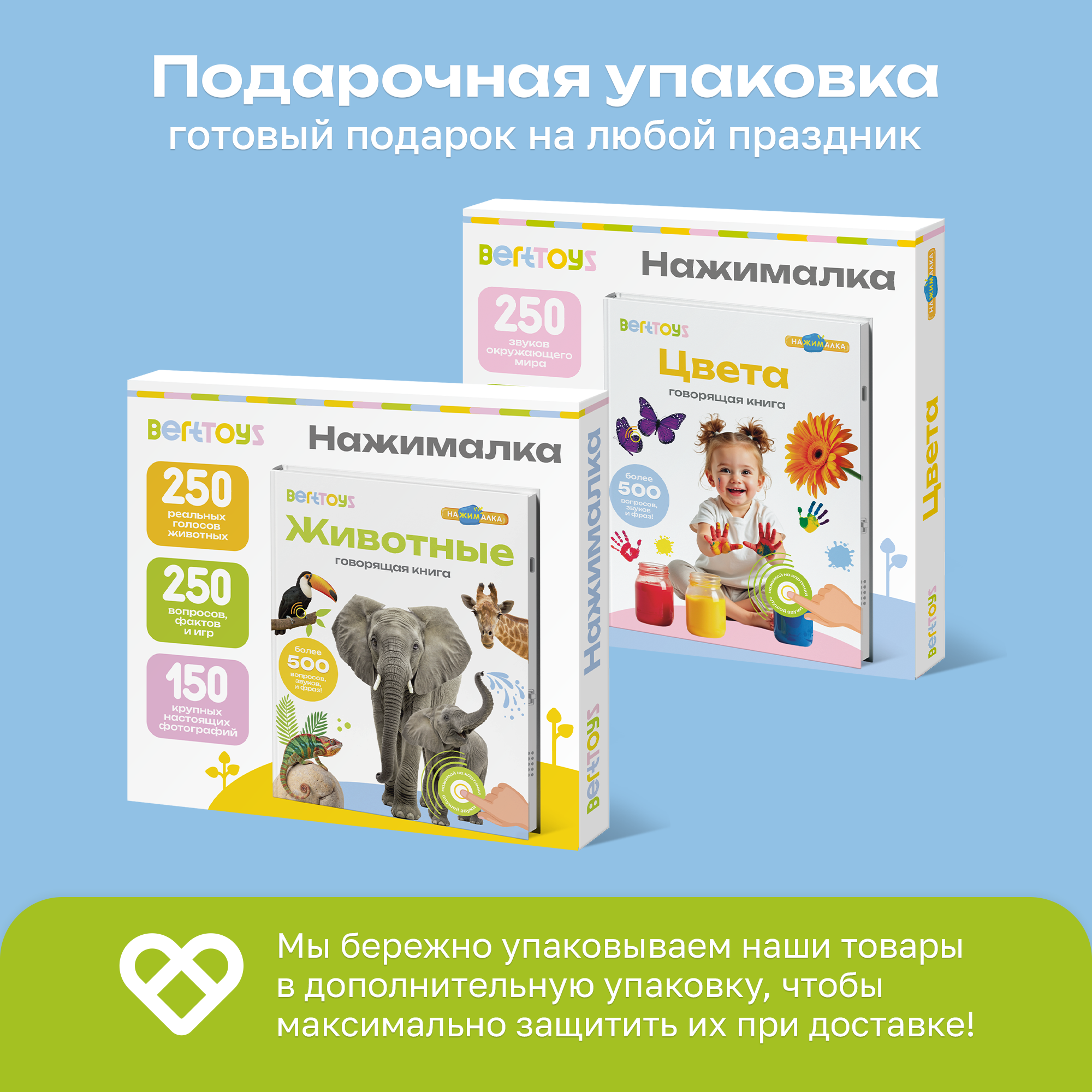 Комплект говорящих книжек BertToys Нажималки: Животные + Цвета - фото 16