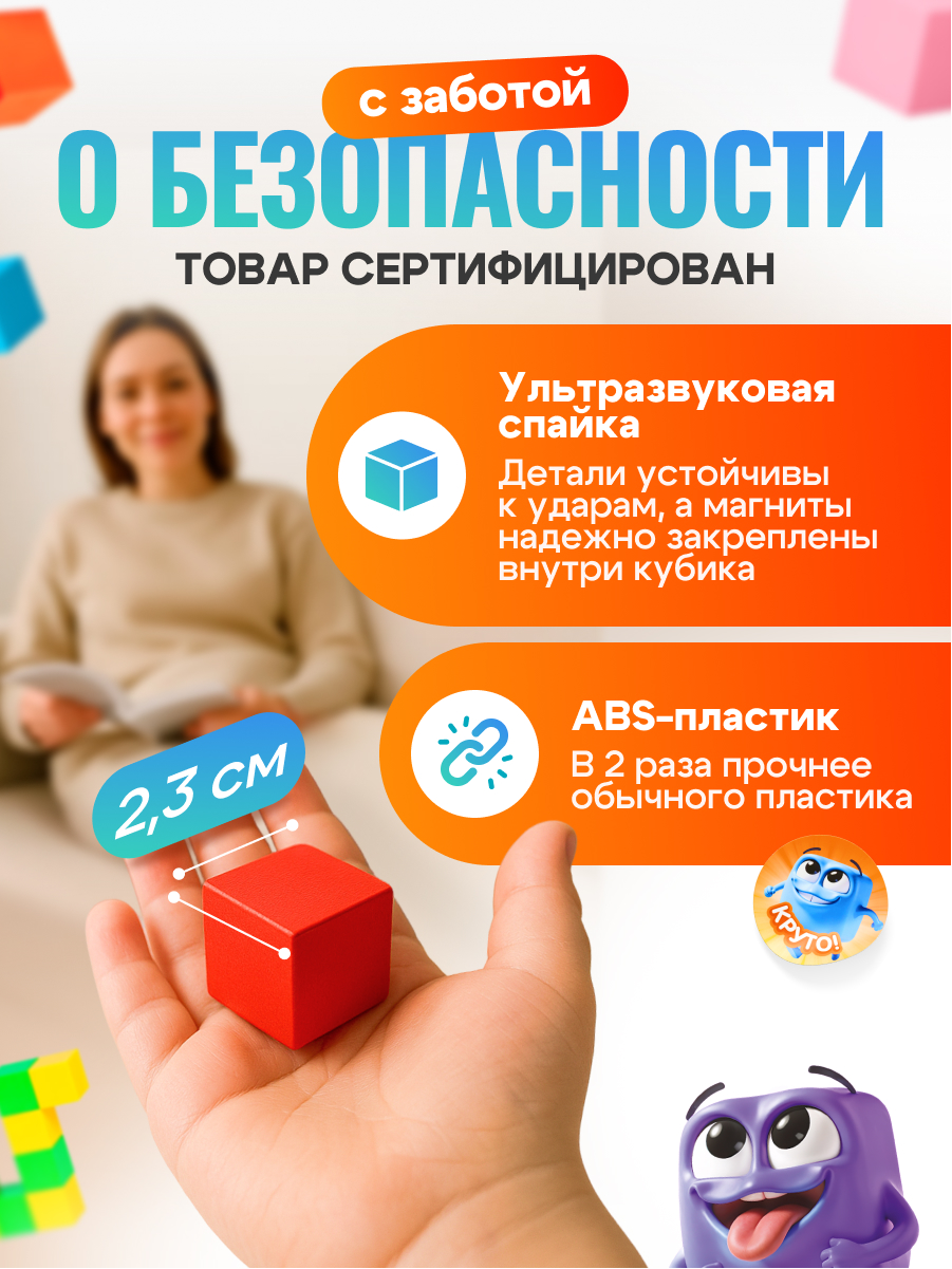 Конструктор SAYFUN toys магнитный 108 дет. - фото 6