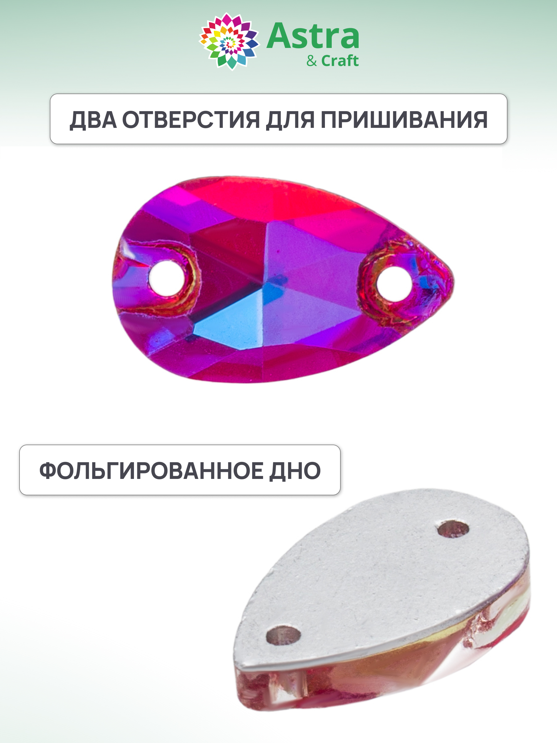 Набор для творчества Astra Craft бисер - фото 2