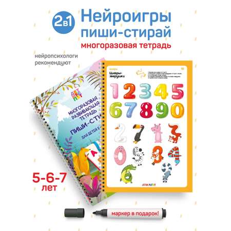Развивающие книжки ДЕТИ ЛЕПЯТ Пиши стирай