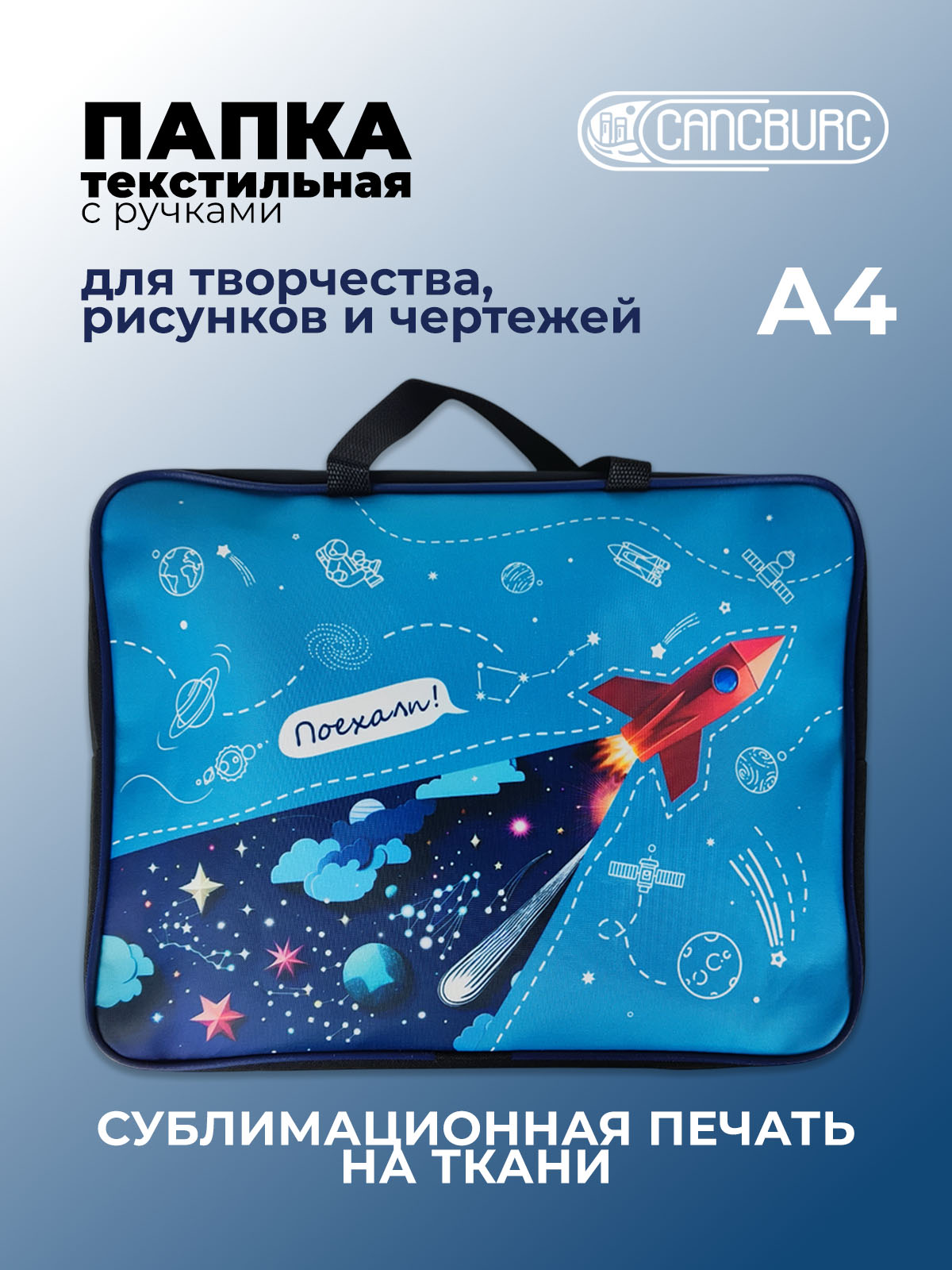 Папка с ручками Cancburg А4 - фото 1