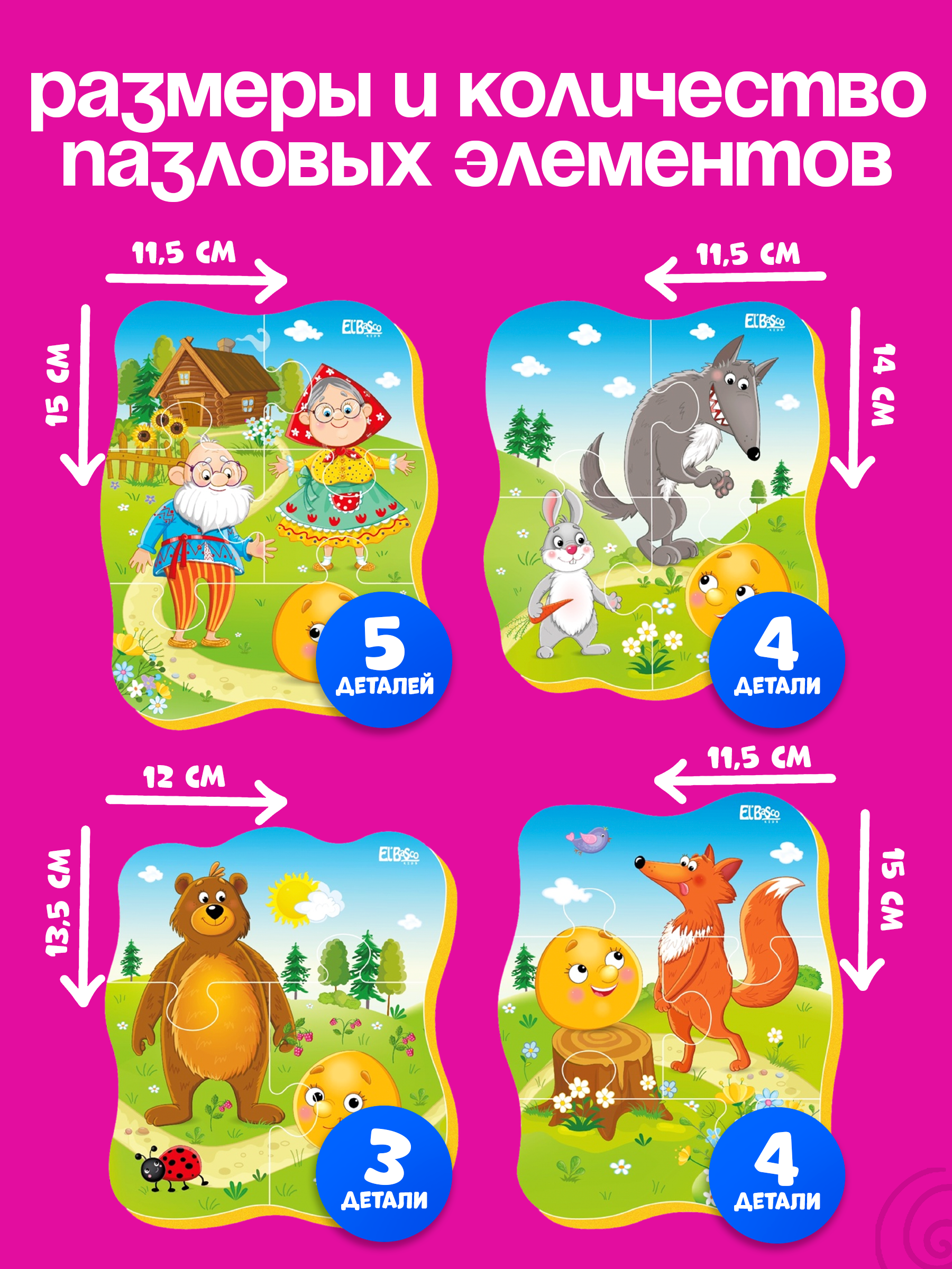 Пазл El BascoKids Колобок мягкий - фото 5