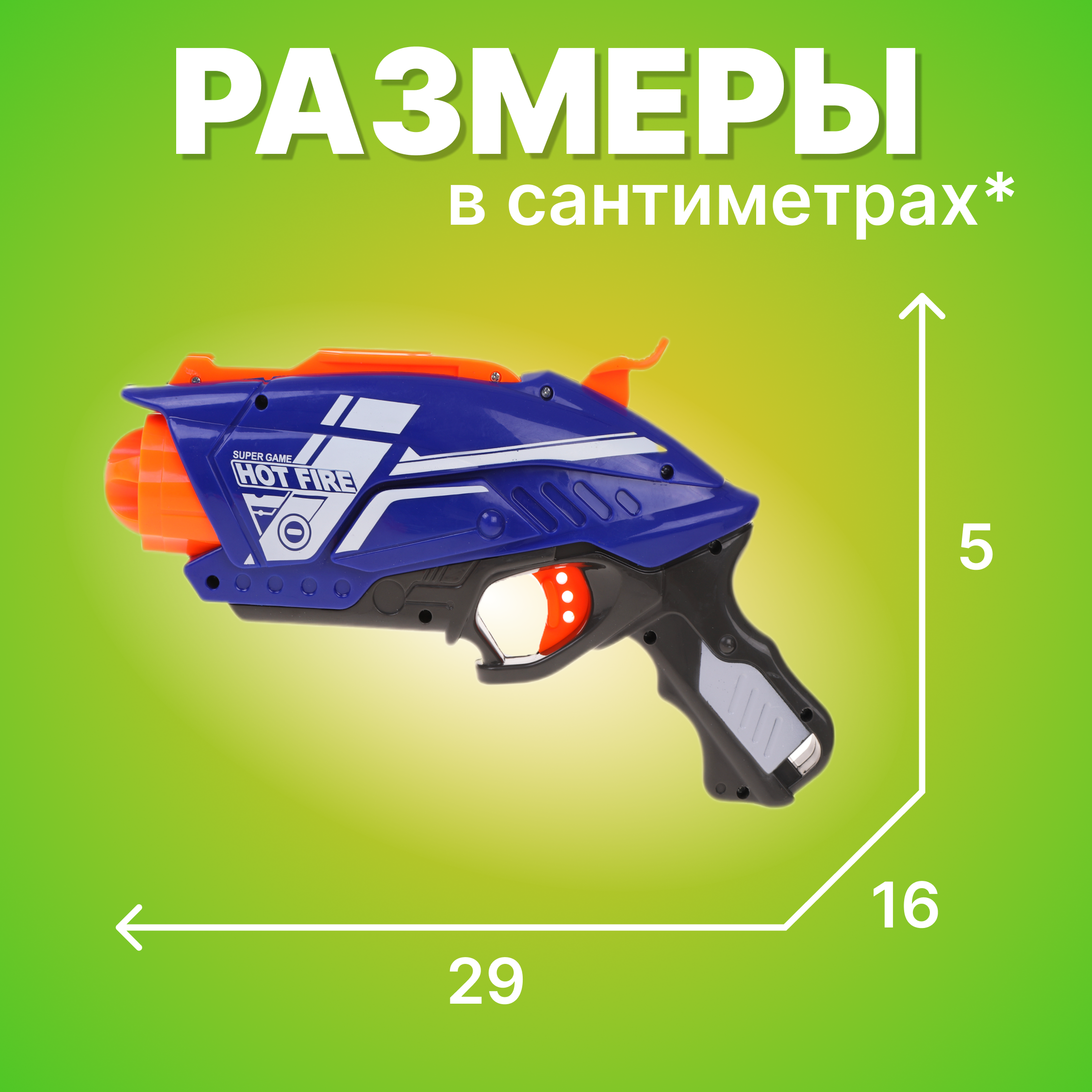 Бластер Наша Игрушка - фото 2