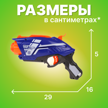 Бластер Наша Игрушка