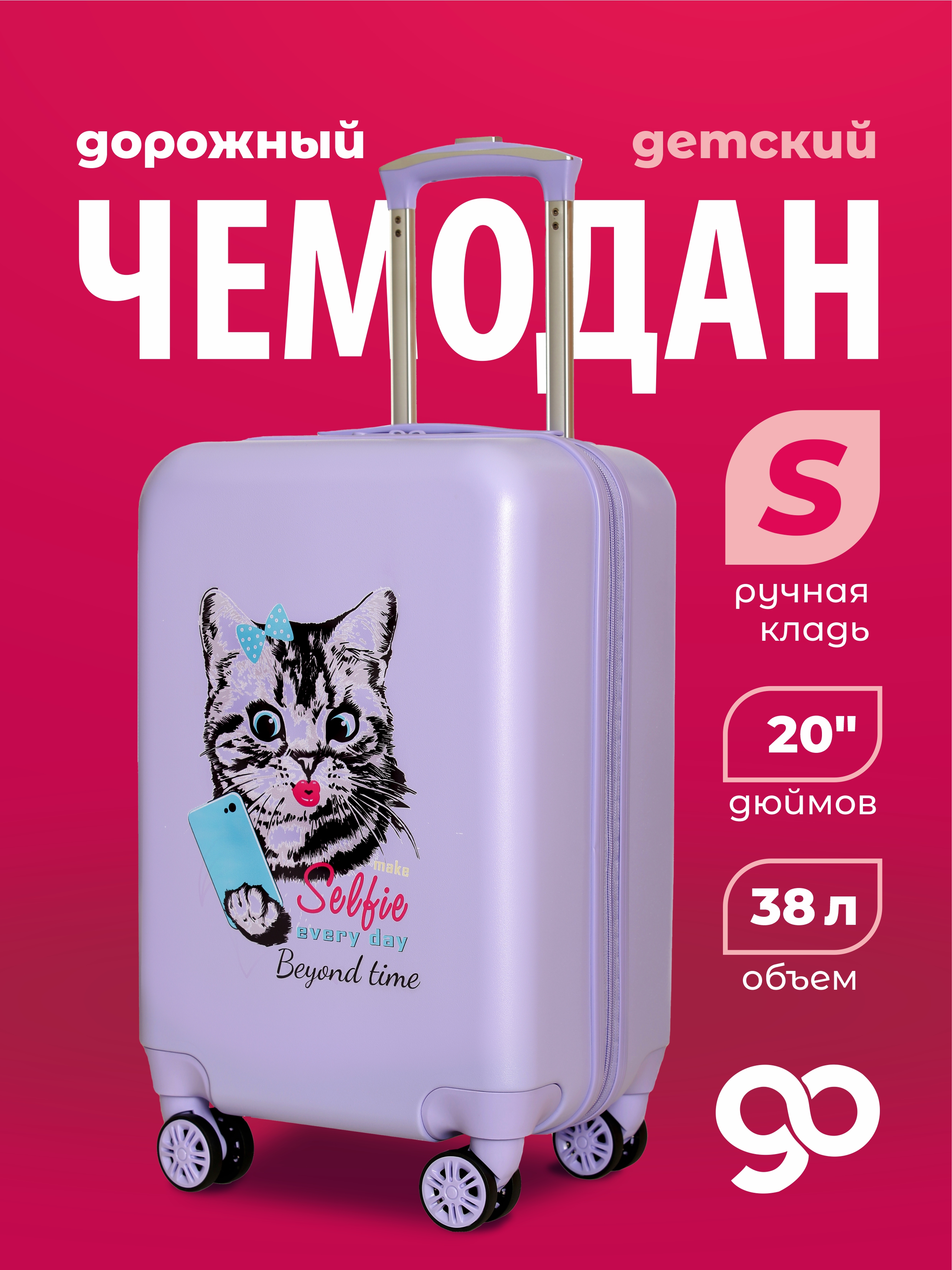 Чемодан Beyond time Кошечка с телефоном - фото 1