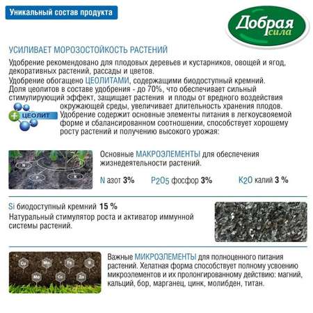 Сухое удобрение Добрая сила Универсальное Сад-Огород пакет 900 г