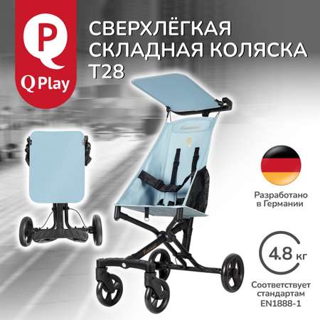 Коляска прогулочная QPLAY