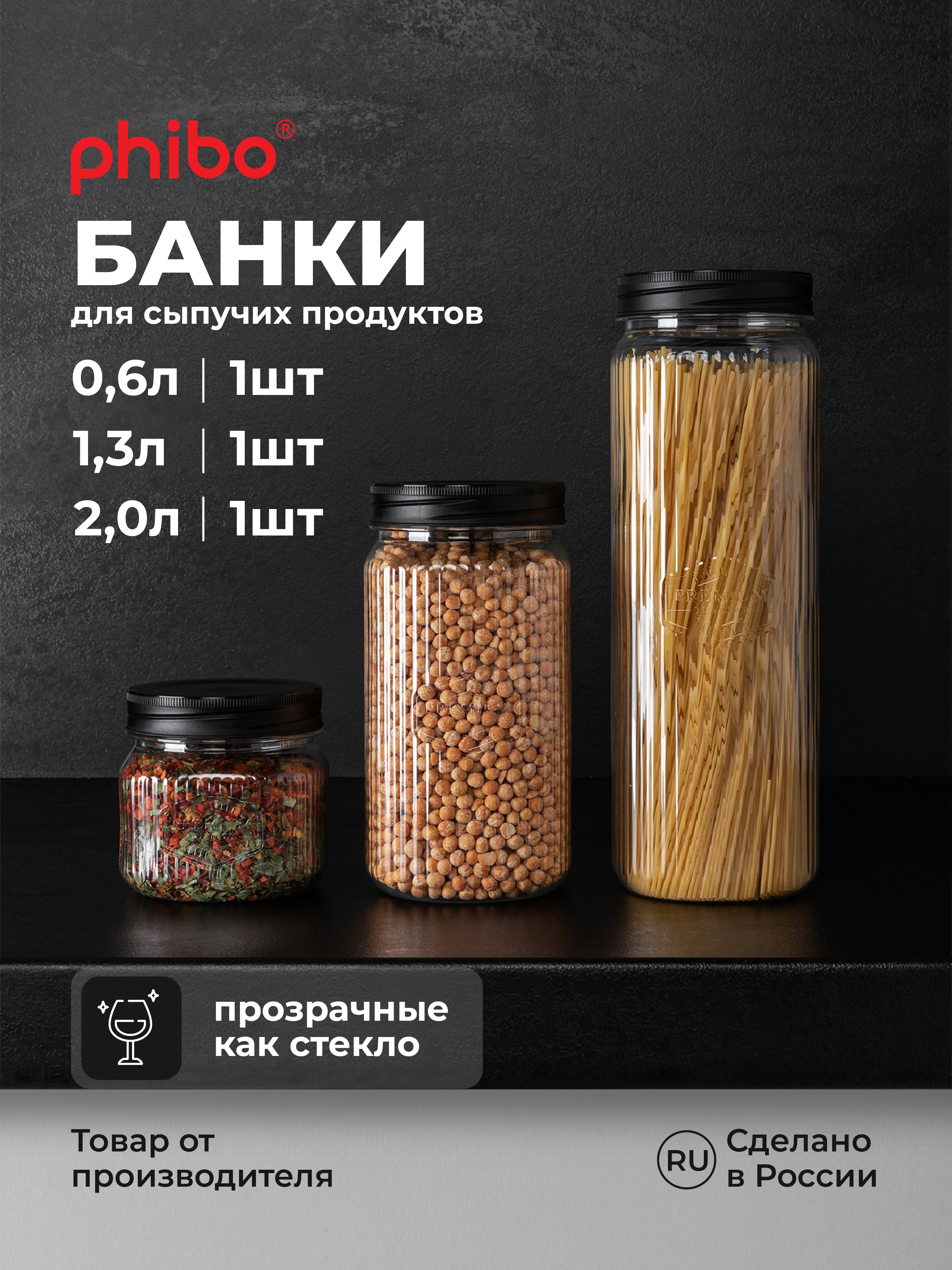 Набор банок Phibo квадратных с рельефом и эмбоссингом - фото 1