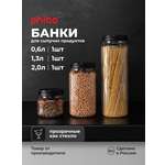 Набор банок Phibo квадратных с рельефом и эмбоссингом