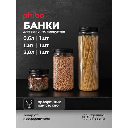 Набор банок Phibo квадратных с рельефом и эмбоссингом
