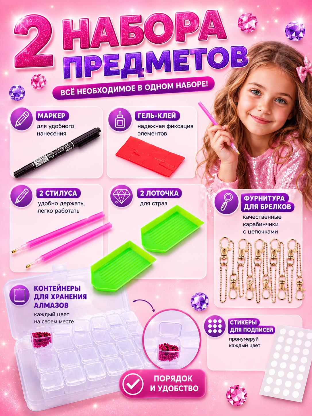 Алмазная мозаика LampStory Большой набор алмазной мозаики - фото 2