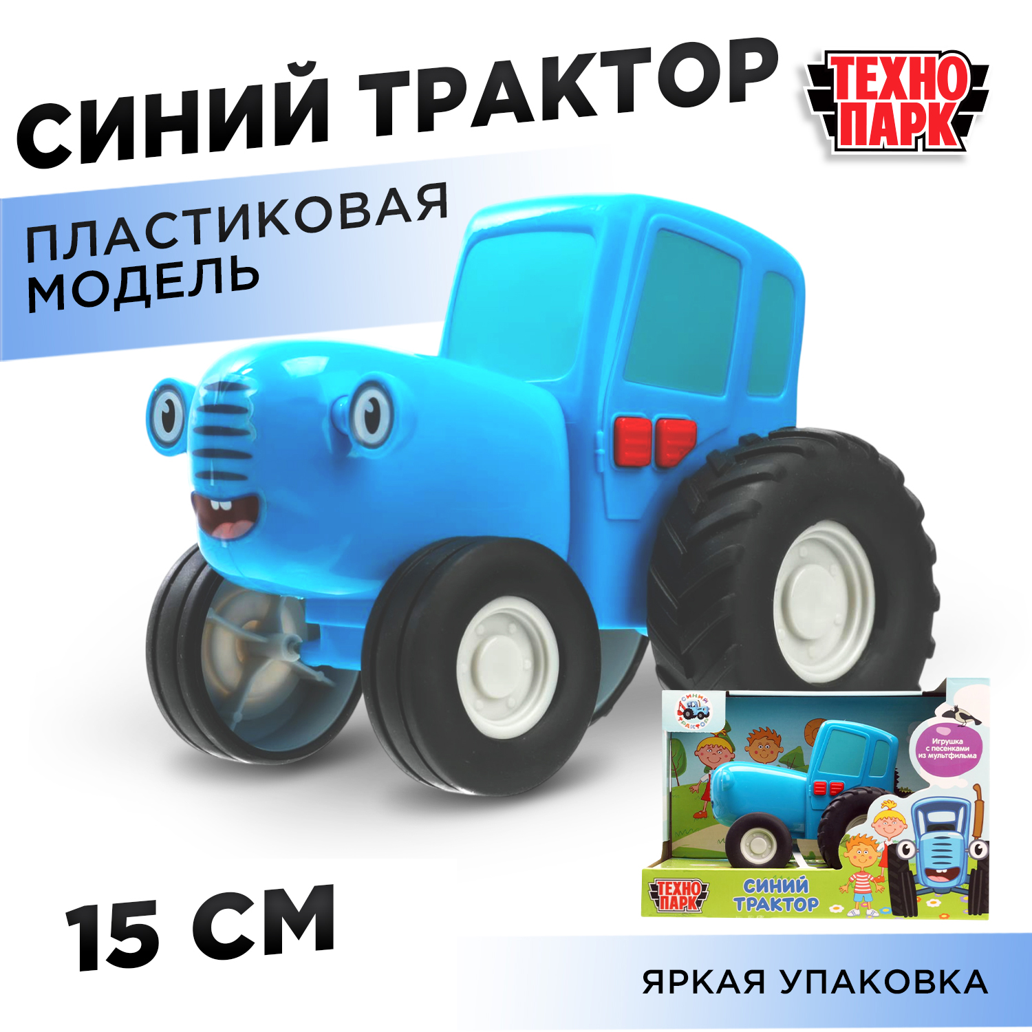 Трактор Технопарк Синий трактор голубой 385331 - фото 1
