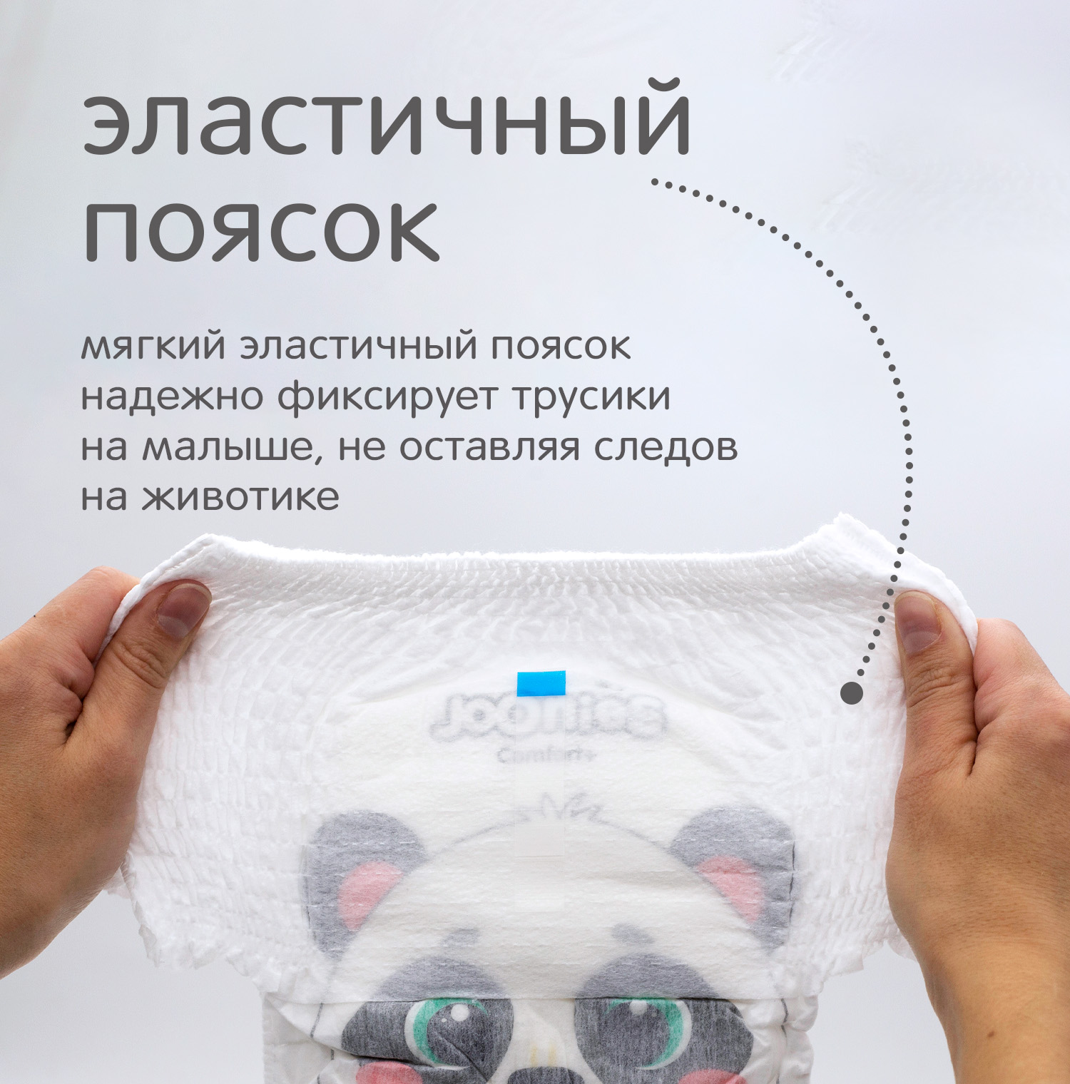 Трусики Joonies Comfort+ L (9-14) 44 шт. - фото 6