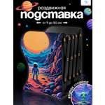 Подставка для книг CINLANKIDS