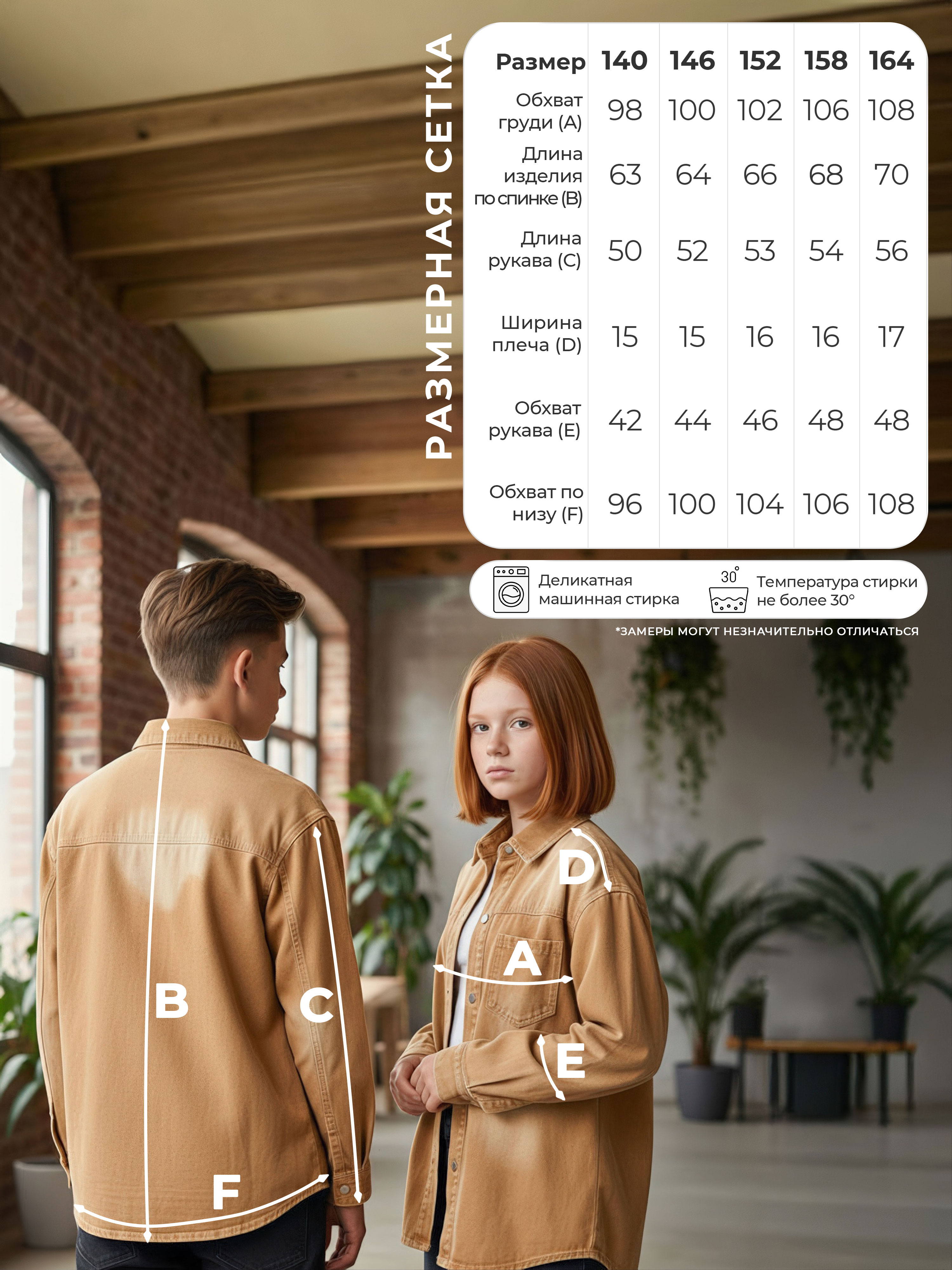 Рубашка СИНИЙ МИР WM5707NJ-G63 - фото 2