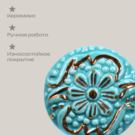 Ручка для мебели Blumen Haus Римская