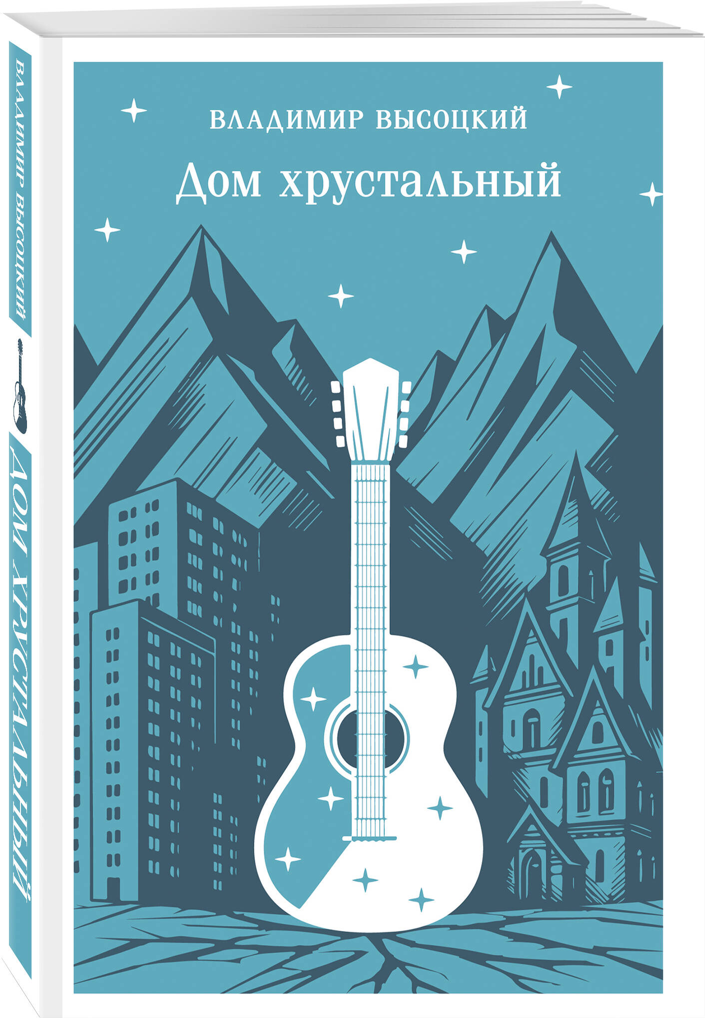 Книга Эксмо Дом хрустальный - фото 4