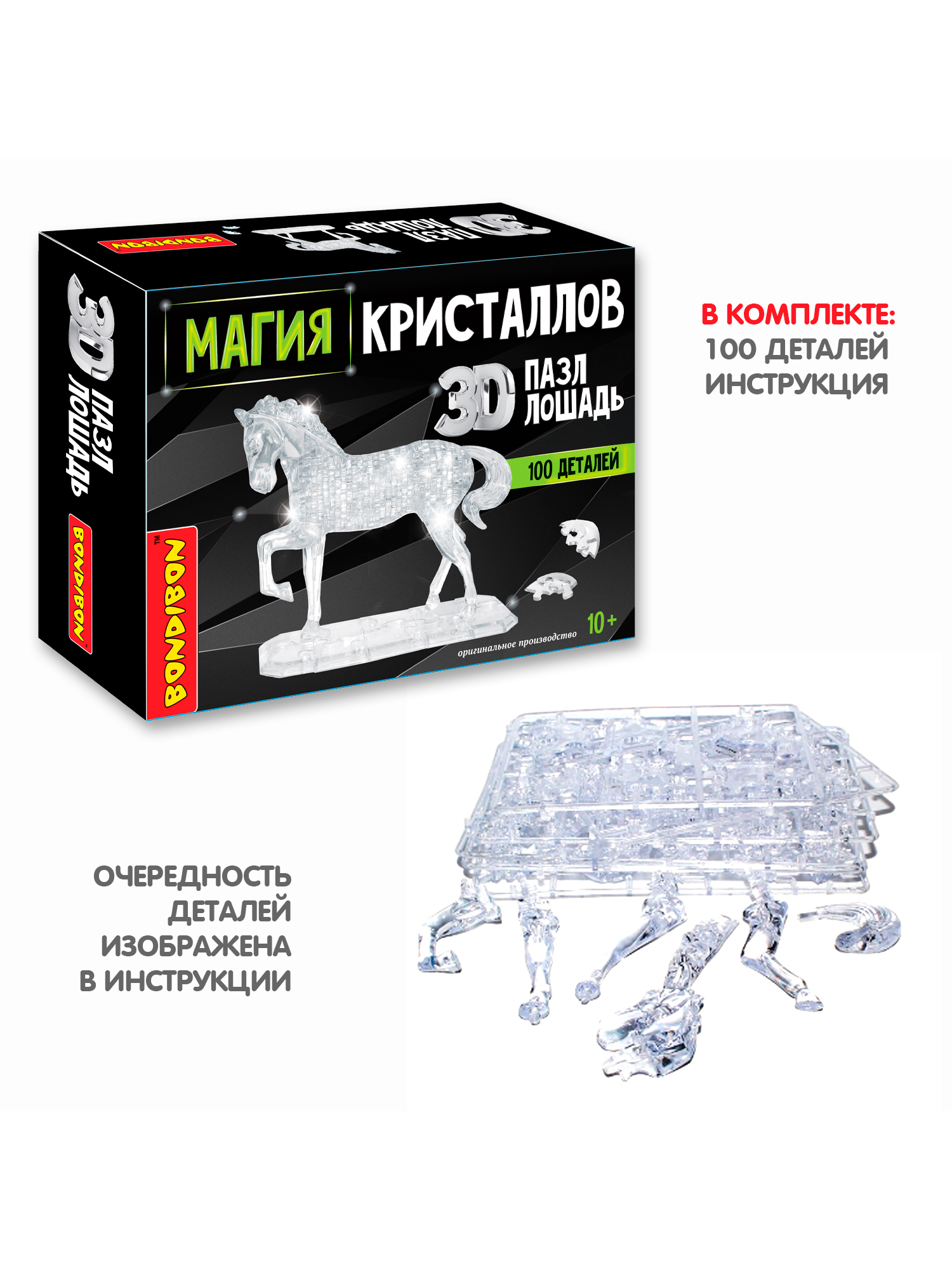 Пазл Bondibon кристаллический Лошадь 3D - фото 4