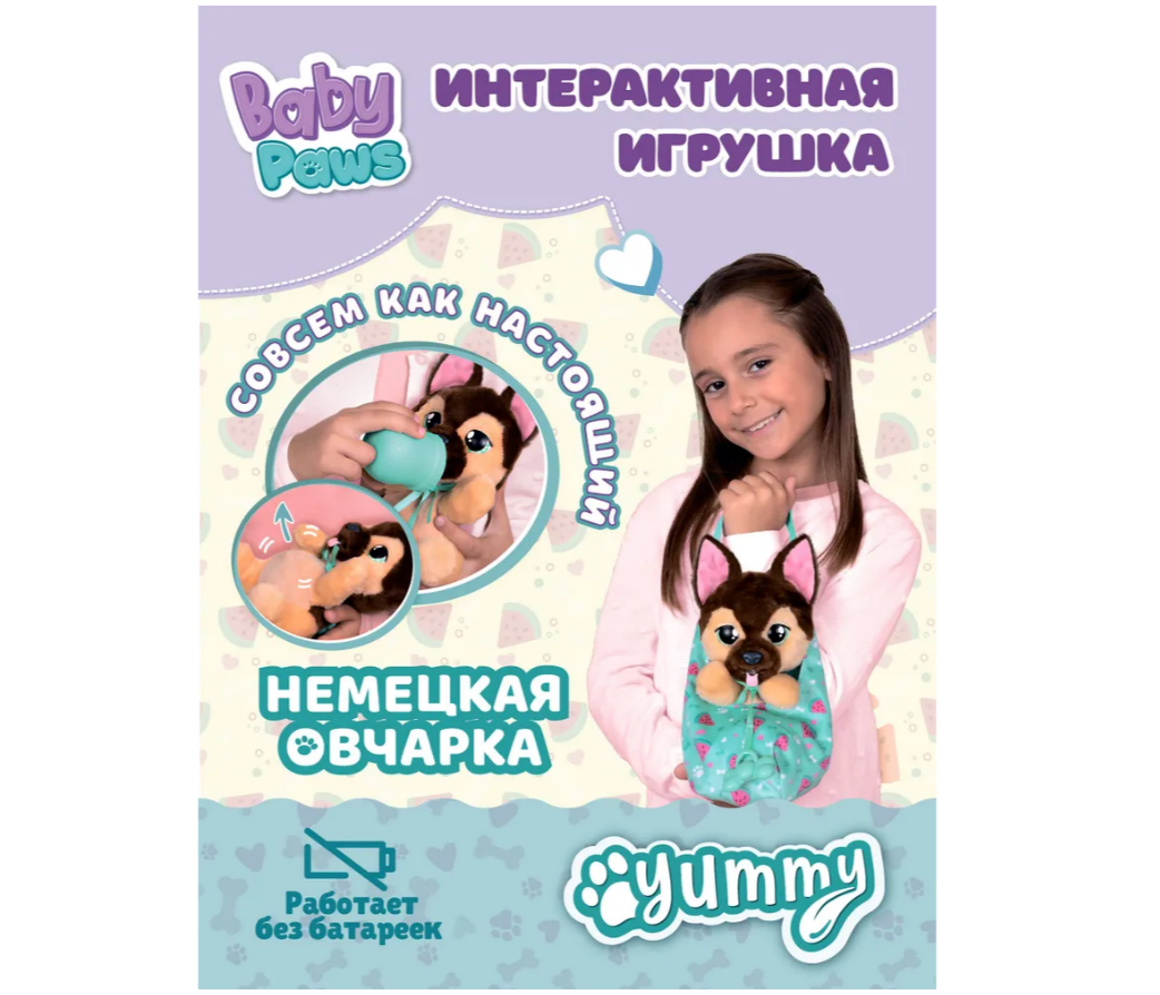 Мягкая игрушка BABY PAWS - фото 1