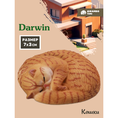 Фигурка DARWIN Кошка