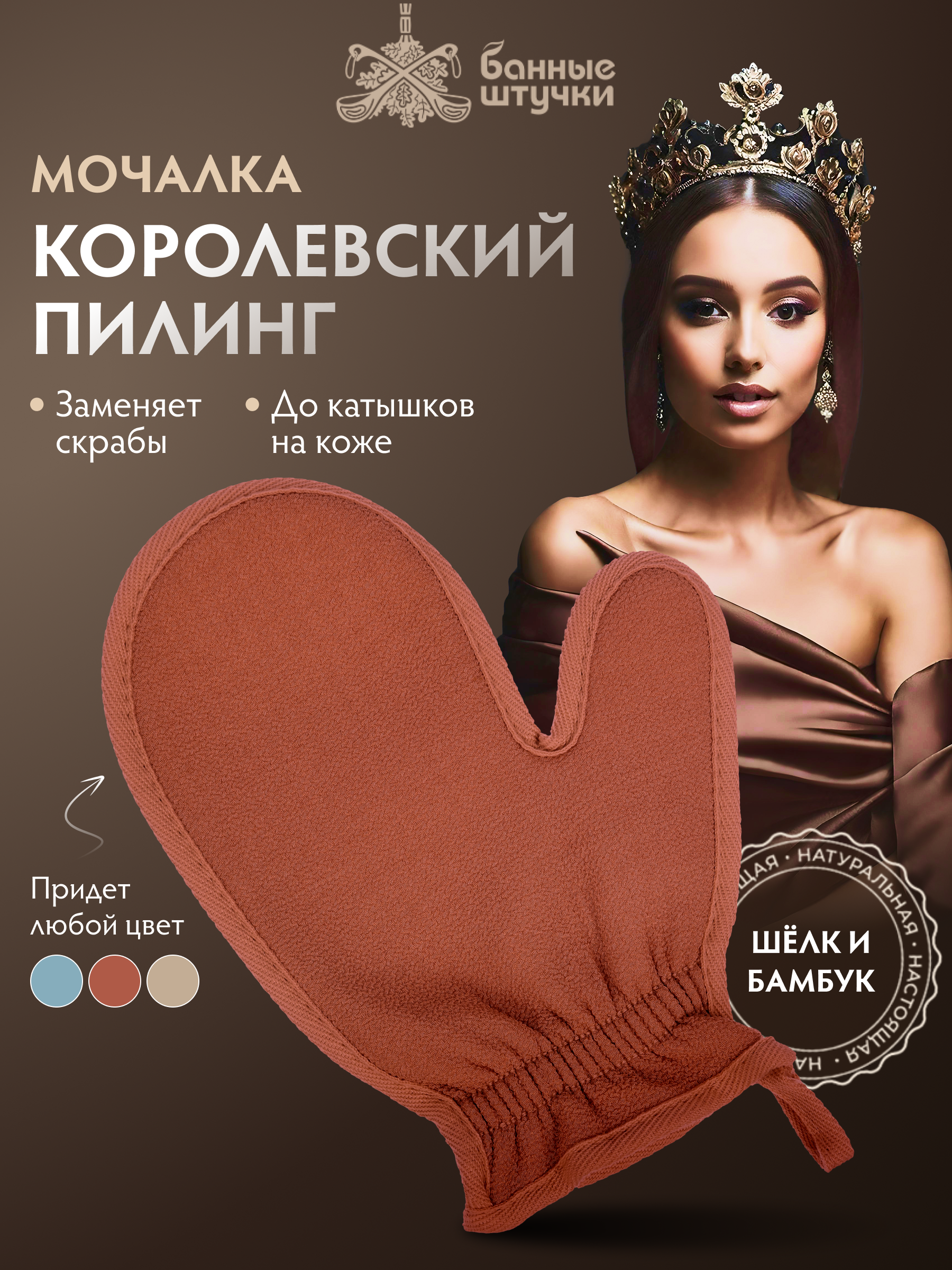 Рукавичка Банные штучки - фото 1
