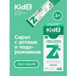Cироп от кашля Kidz для детей от 3 лет