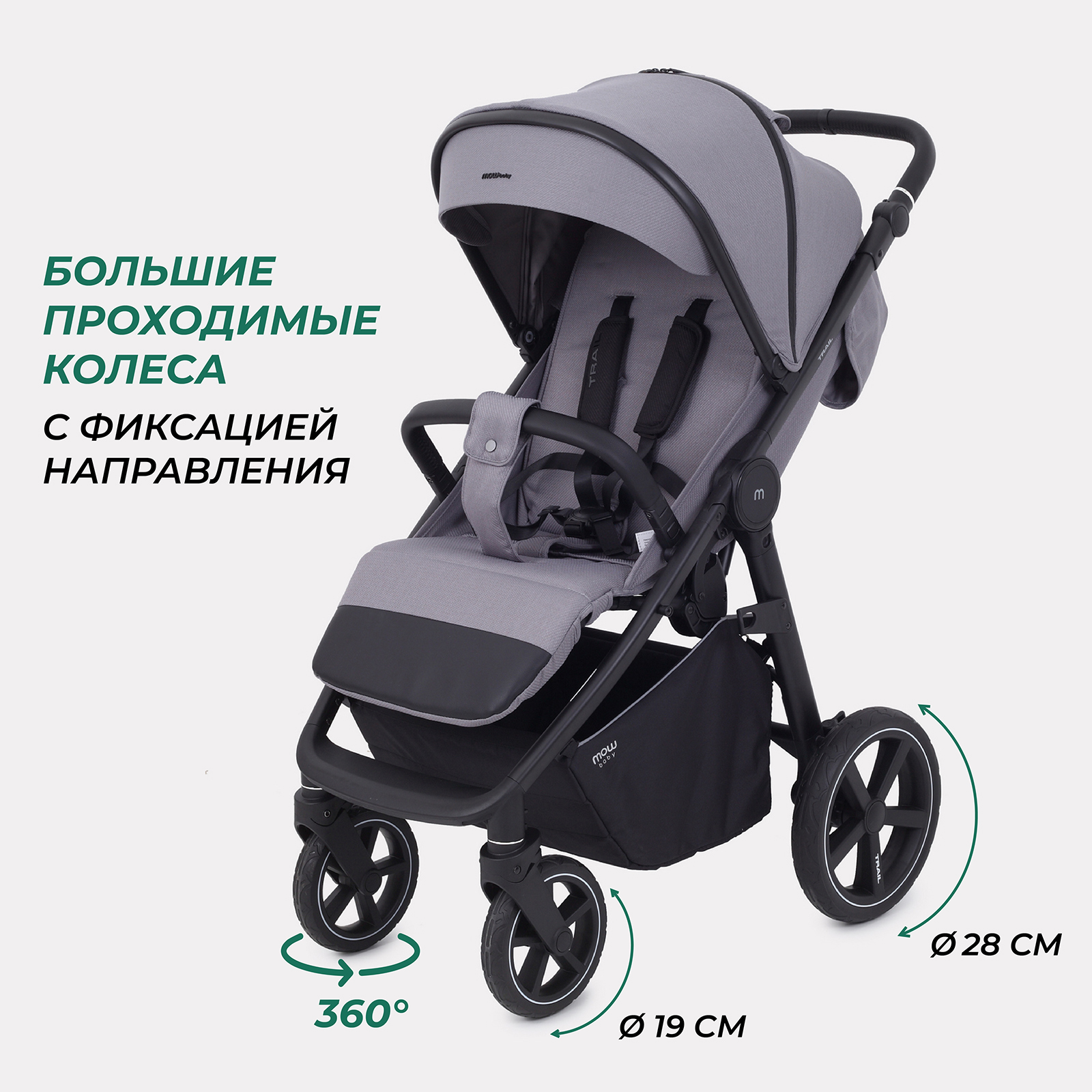 Коляска прогулочная MOWbaby Trail - фото 5
