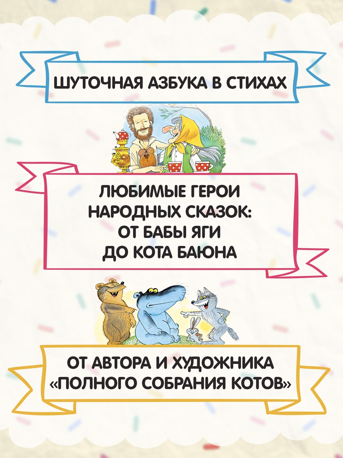 Книга Махаон ВУ Усачёв А Азбука Бабы яги - фото 5