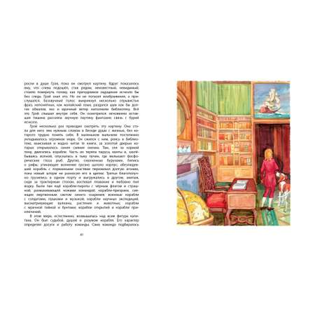 Книга МАХАОН Алые паруса Грин А.