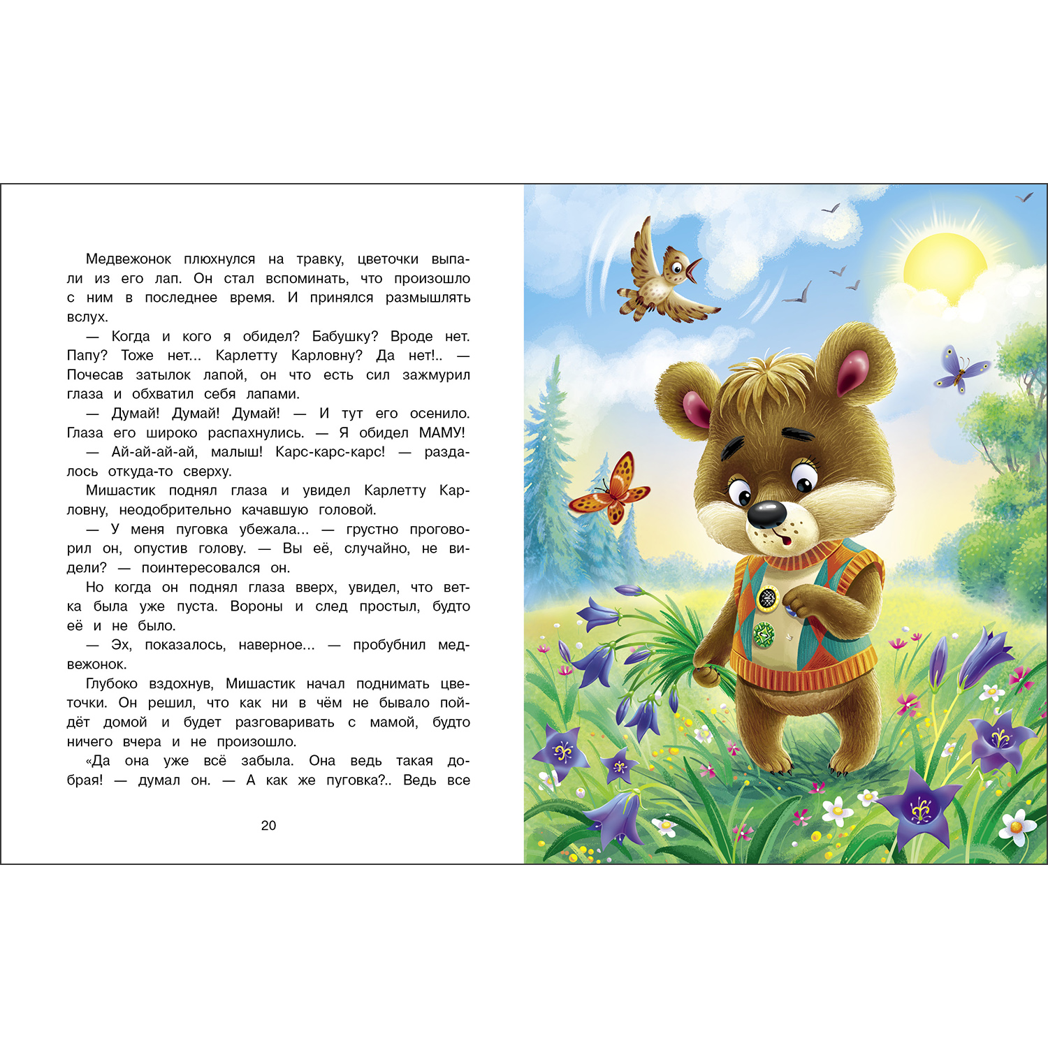 Книга СТРЕКОЗА Проза - фото 4