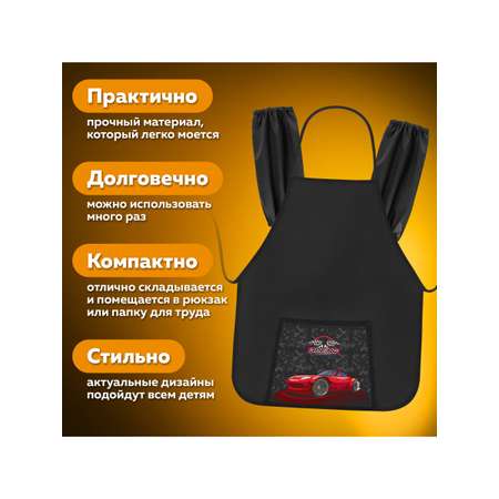Фартук Пифагор с нарукавниками