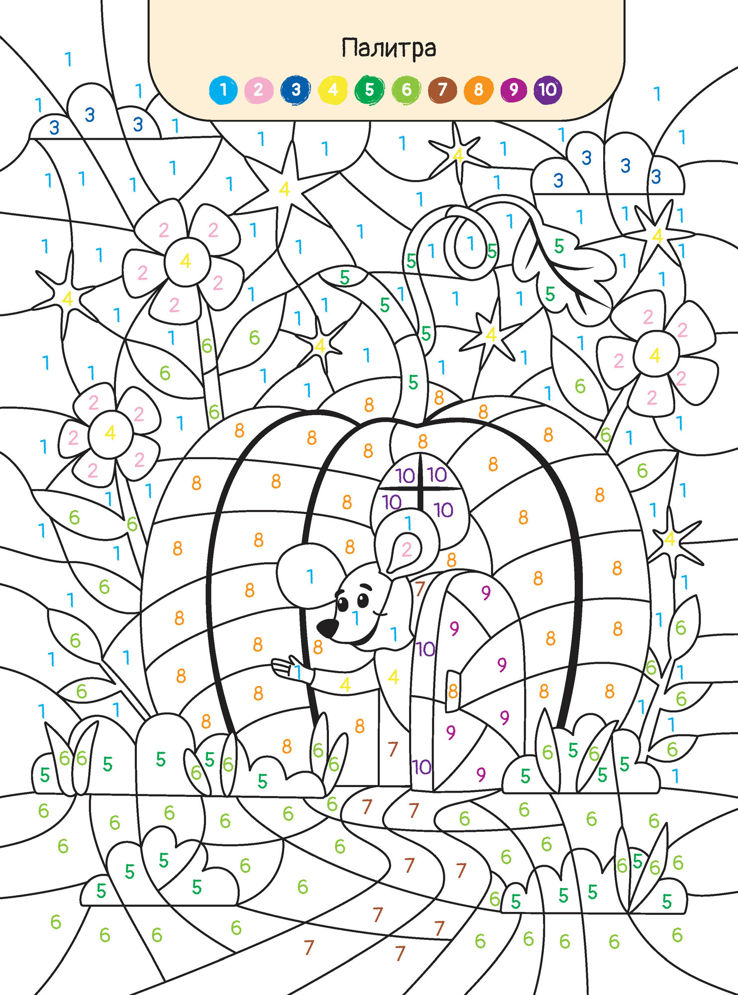 Раскраска по номерам Харвест для девочек - фото 8