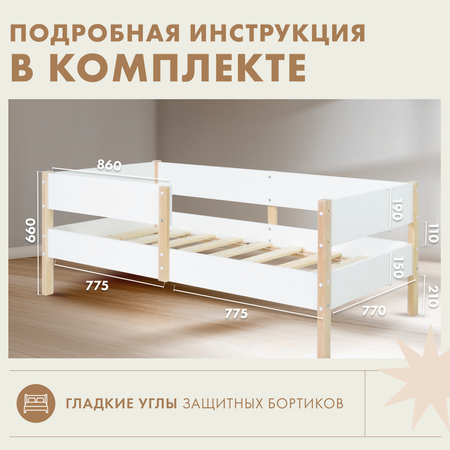 Кровать 160*80 Alatoys подростковая деревянная