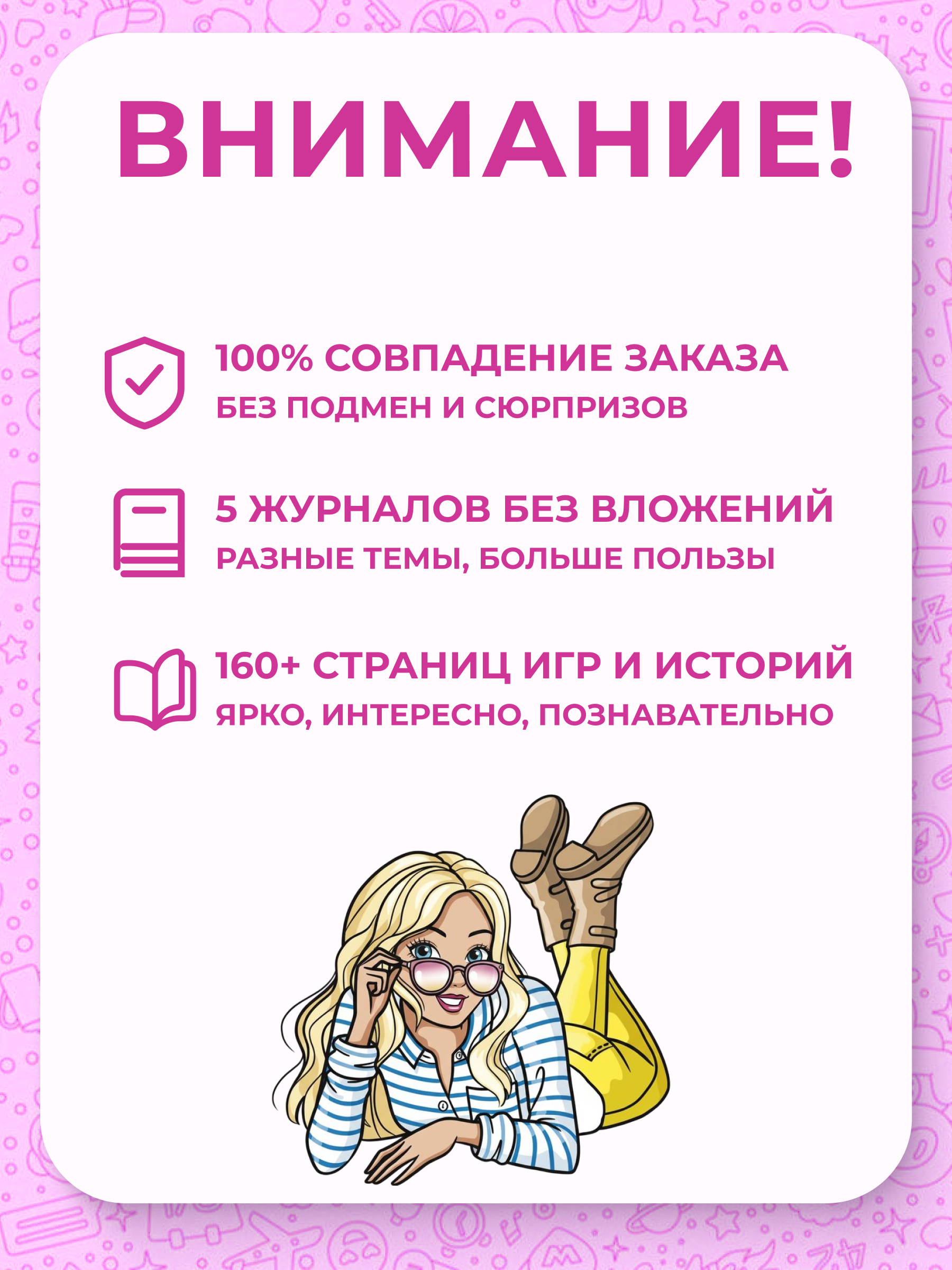 Журналы Barbie Комплект 5 шт для детей Играем с Барби - фото 8