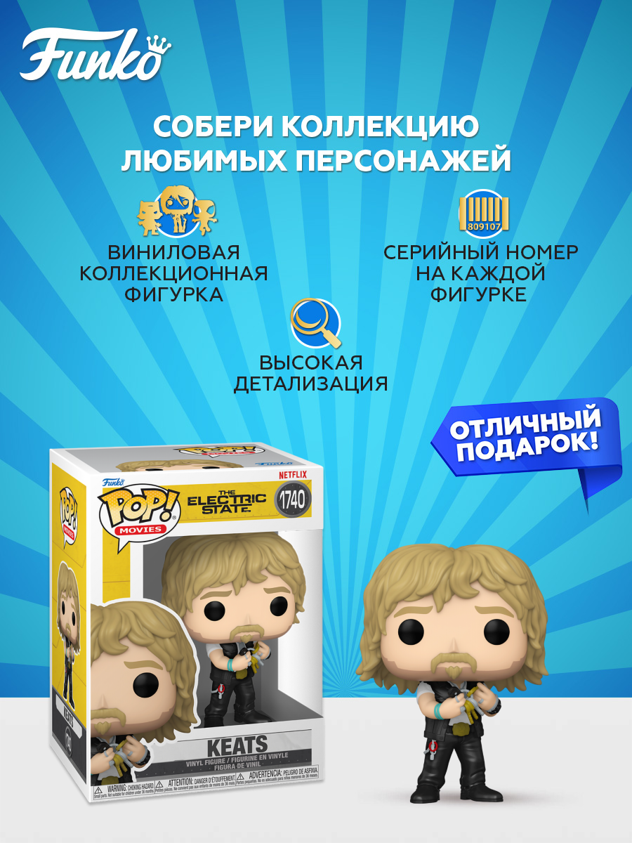 Фигурка Funko - фото 2