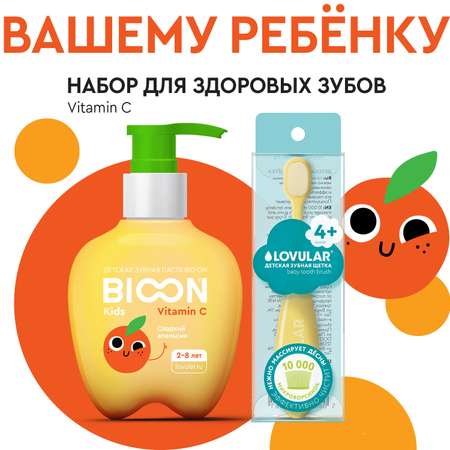 Зубная паста BIO ON