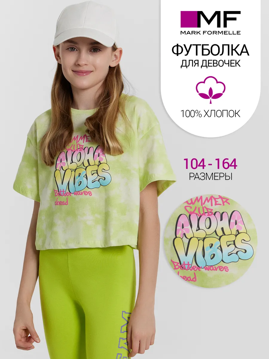Футболка Mark Formelle (Марк Формэль) 117868/пятна на лайме - фото 2