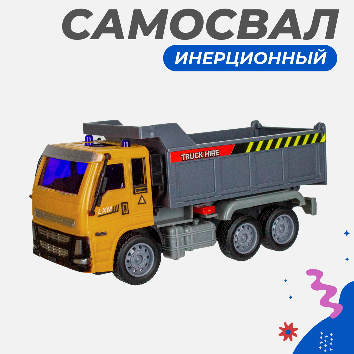 Самосвал Story Game 101-3/желтый - фото 1