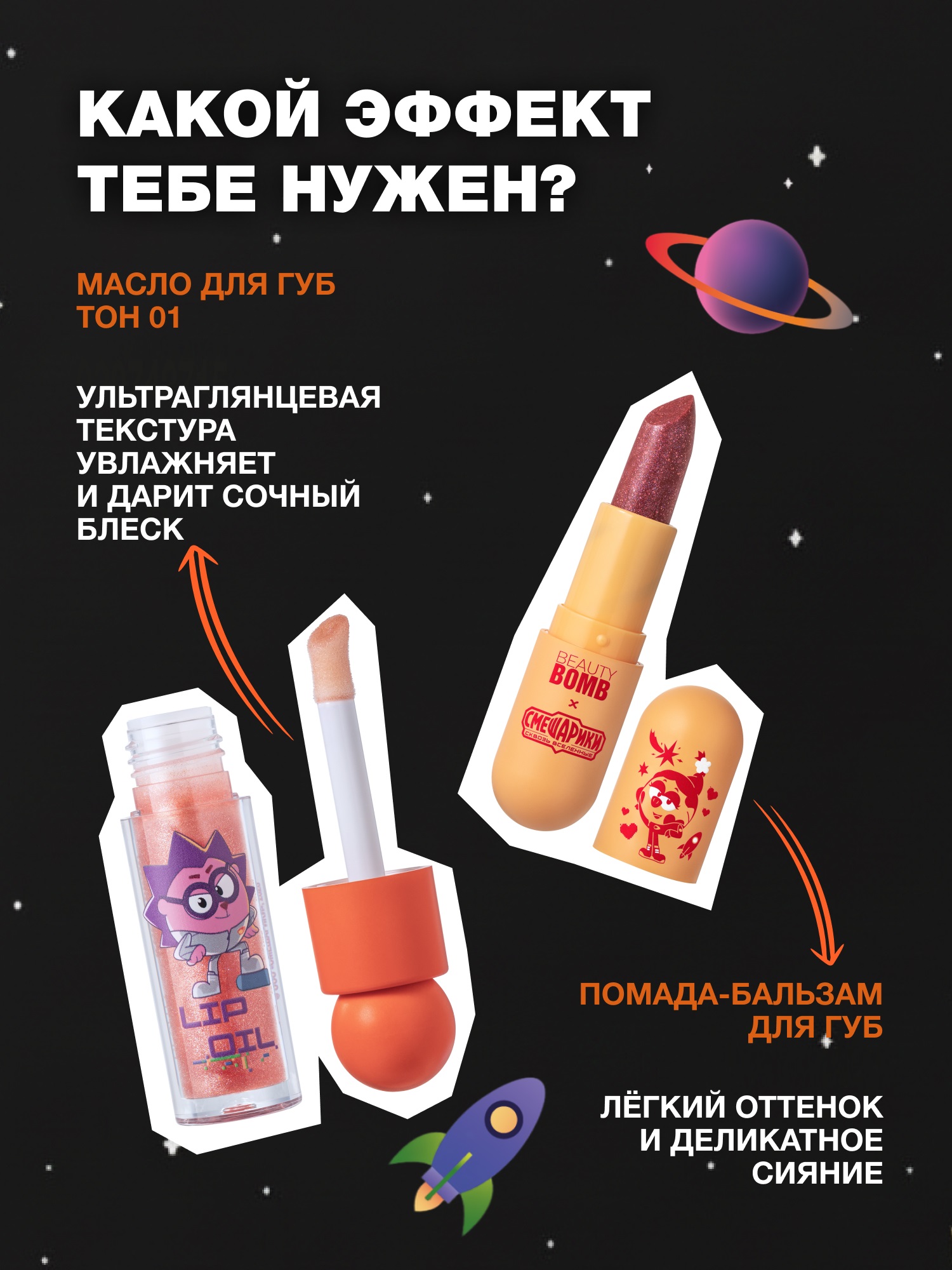 Помада-бальзам для губ Beauty Bomb Смешарики тон 01 полупрозрачный нежно-розовый 4г - фото 8