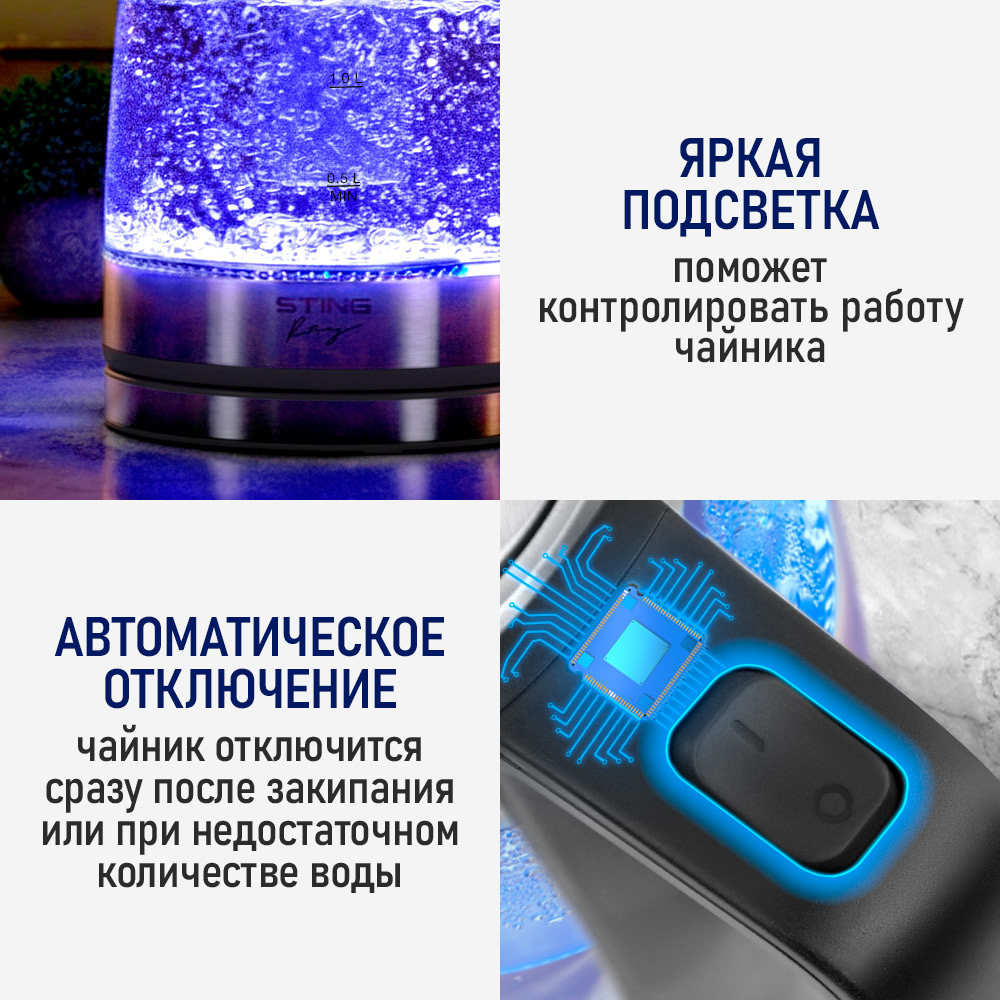 Электрочайник STINGray ST-KT3006A стеклянный черный - фото 8