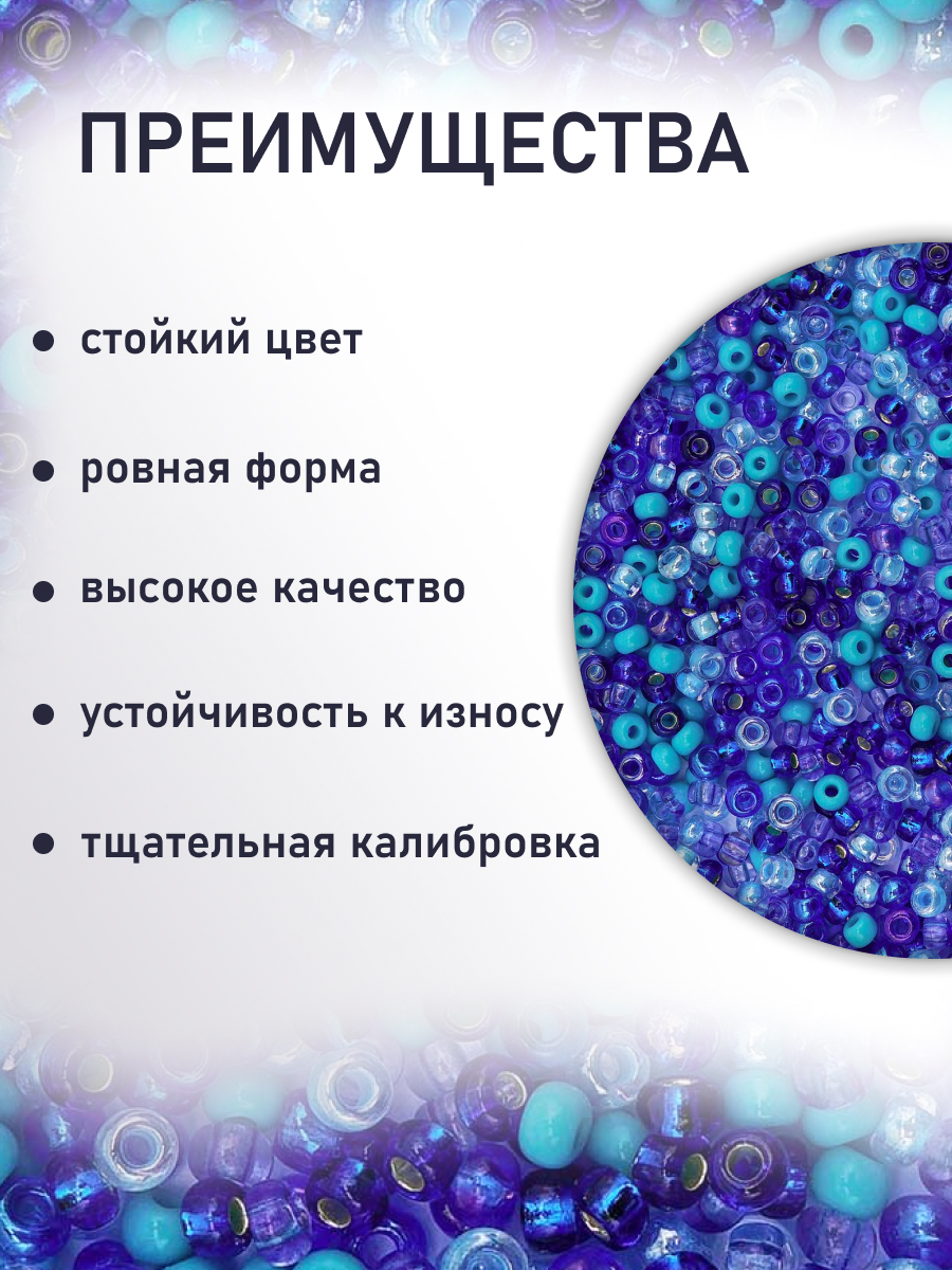 Набор для творчества Preciosa бисер чешский 10/0 20 г 5 цв - фото 3