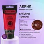 Краски акриловые Brauberg