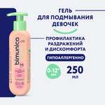 Гель Bimunica 250 мл